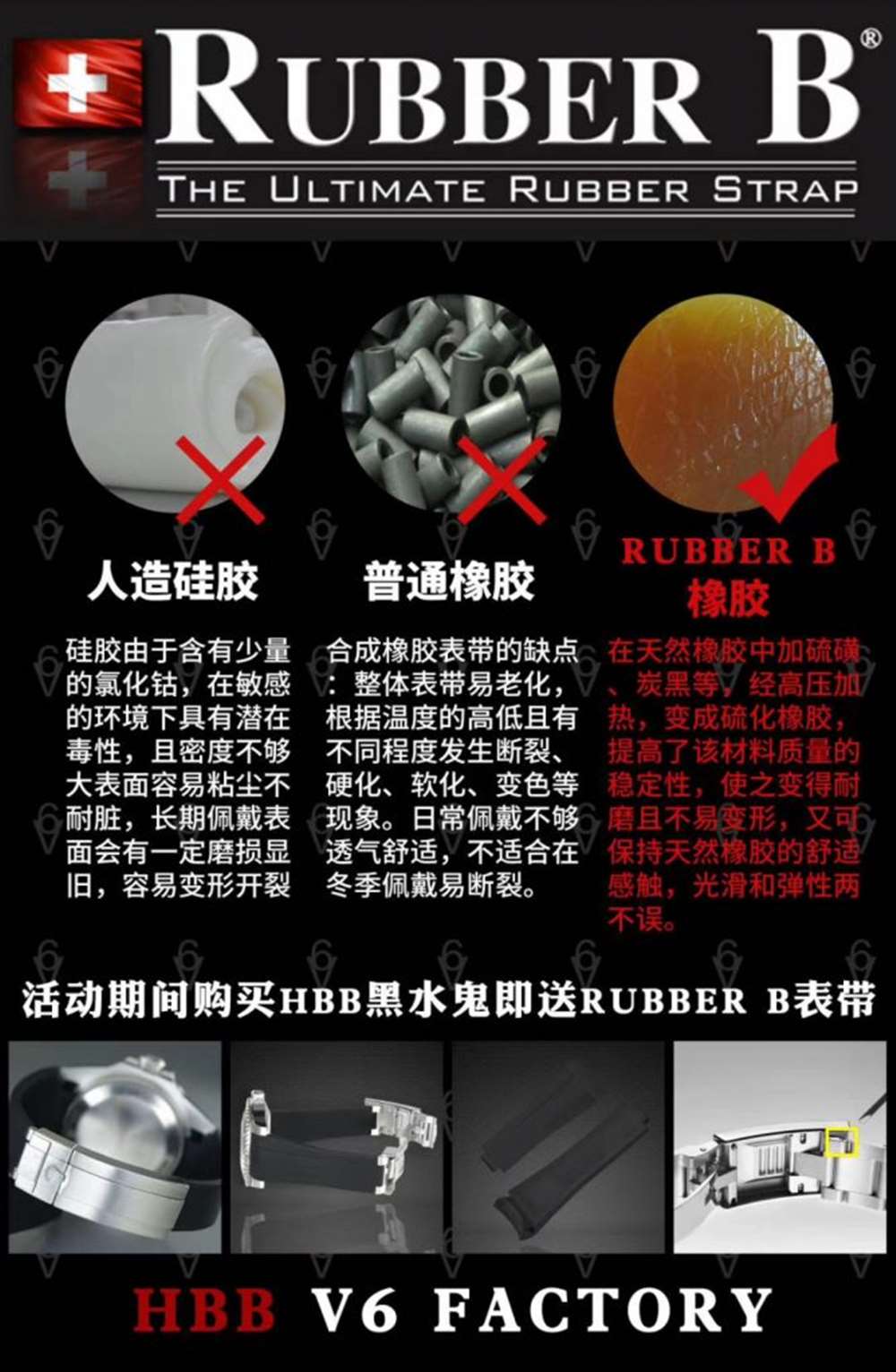 HBB黑水鬼开启七夕活动大放送! 第2张
