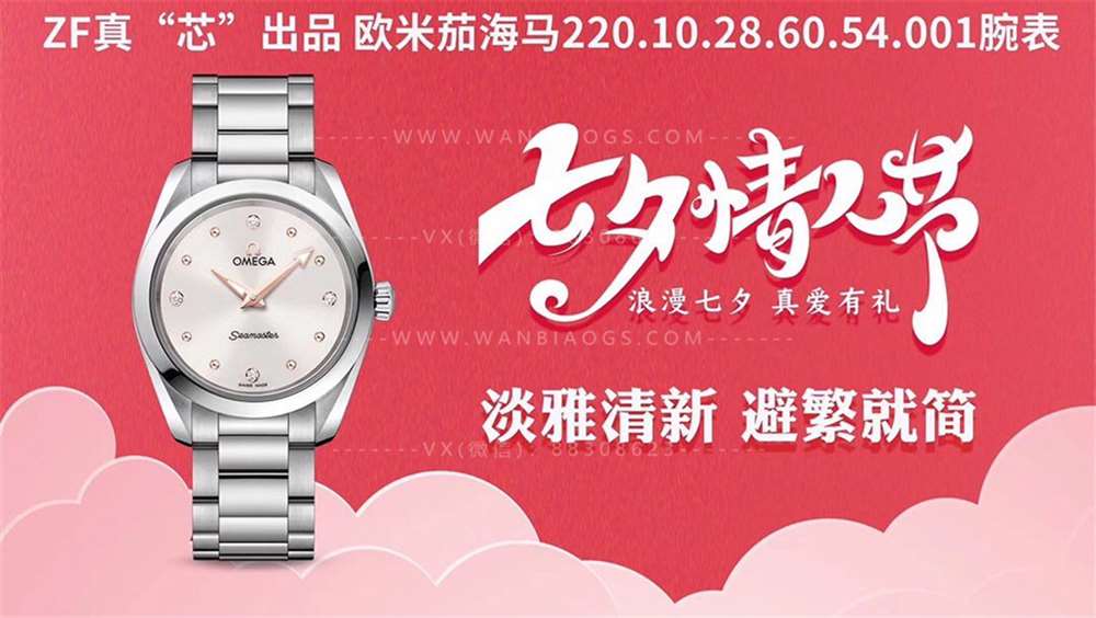 ZF厂欧米茄海马220.10.28.60.54.001石英腕表评测-七夕献礼 ZF厂欧米茄海马220.10.28.60.54.001石英腕表评测-七夕献礼