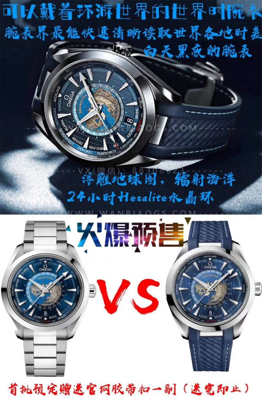 VS厂欧米茄海马Aqua Terra世界时复刻表评测-辽阔世界尽在掌握 第6张