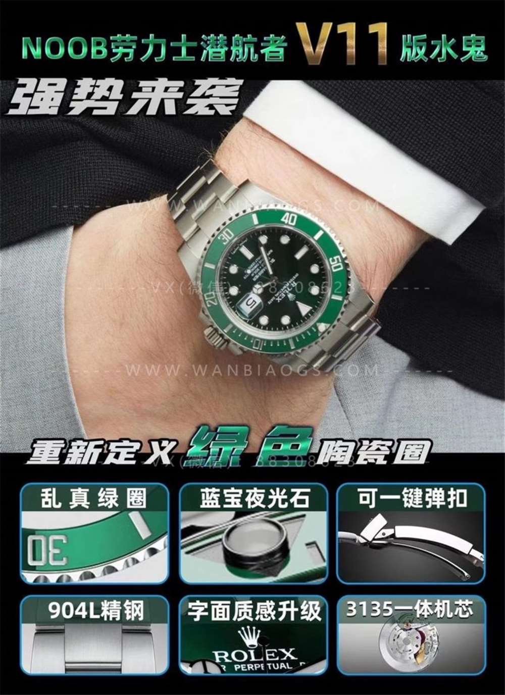 N厂劳力士V11版水鬼不负众望,震撼来袭 第1张