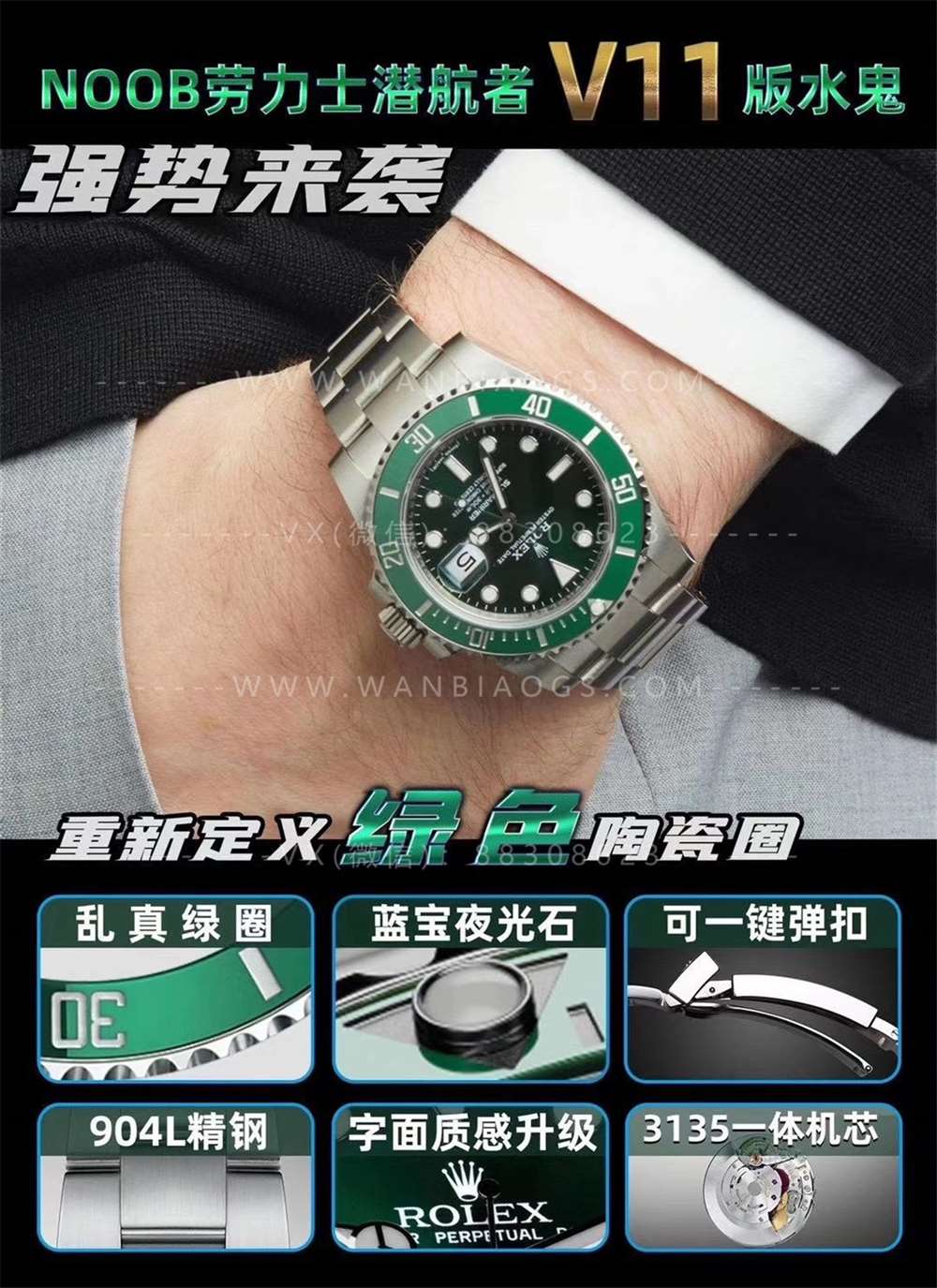 N厂劳力士V11版水鬼不负众望，震撼来袭
