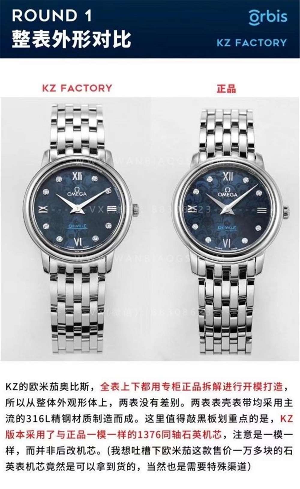 KZ厂欧米茄蝶飞奥比斯小熊特别款真假对比评测 第3张