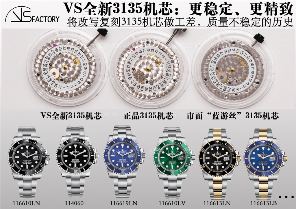 VS厂劳力士全新水鬼系列3135机做工评测 第1张
