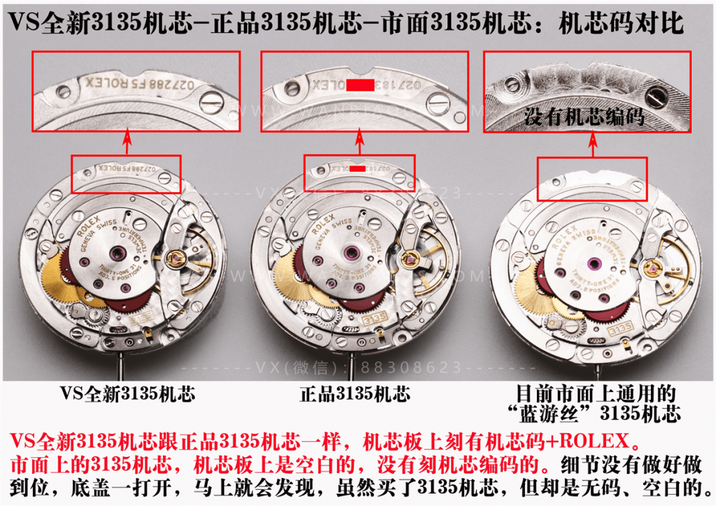 VS厂劳力士全新水鬼系列3135机做工评测 第5张