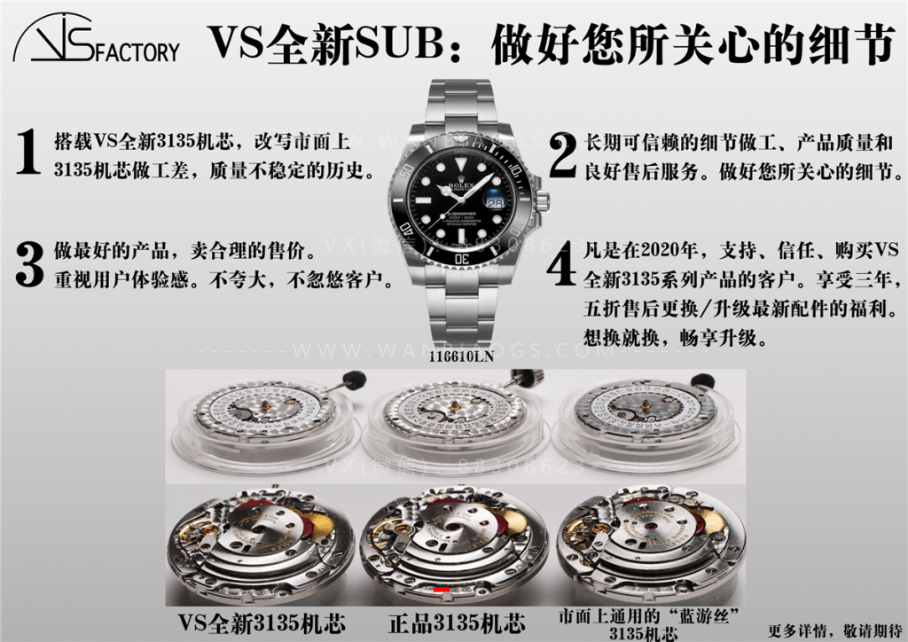 VS厂劳力士全新水鬼系列3135机做工评测 第14张