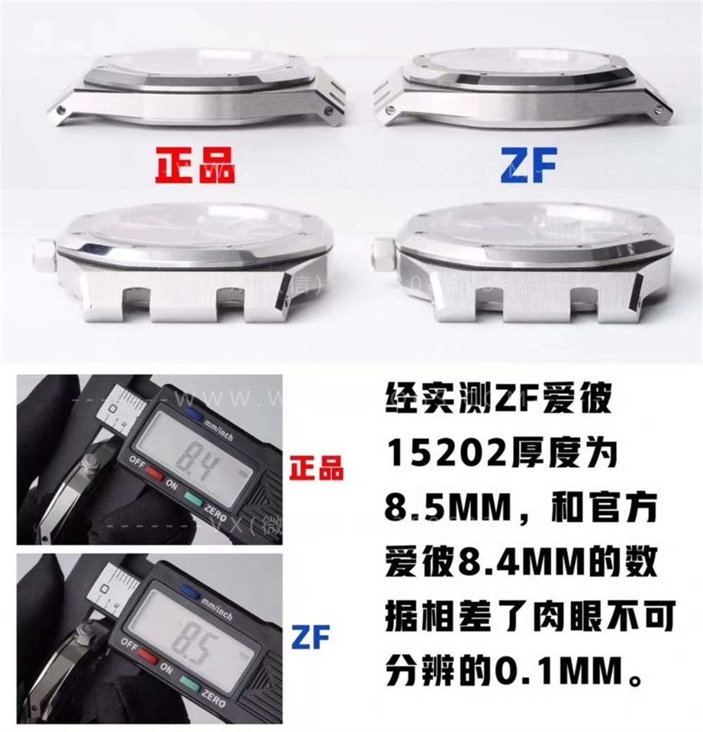 ZF厂爱彼15202对比原装深度评测 第4张