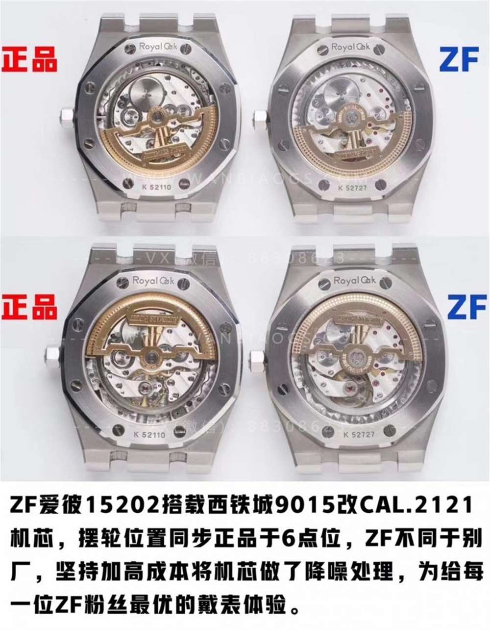 ZF厂爱彼15202对比原装深度评测 第5张