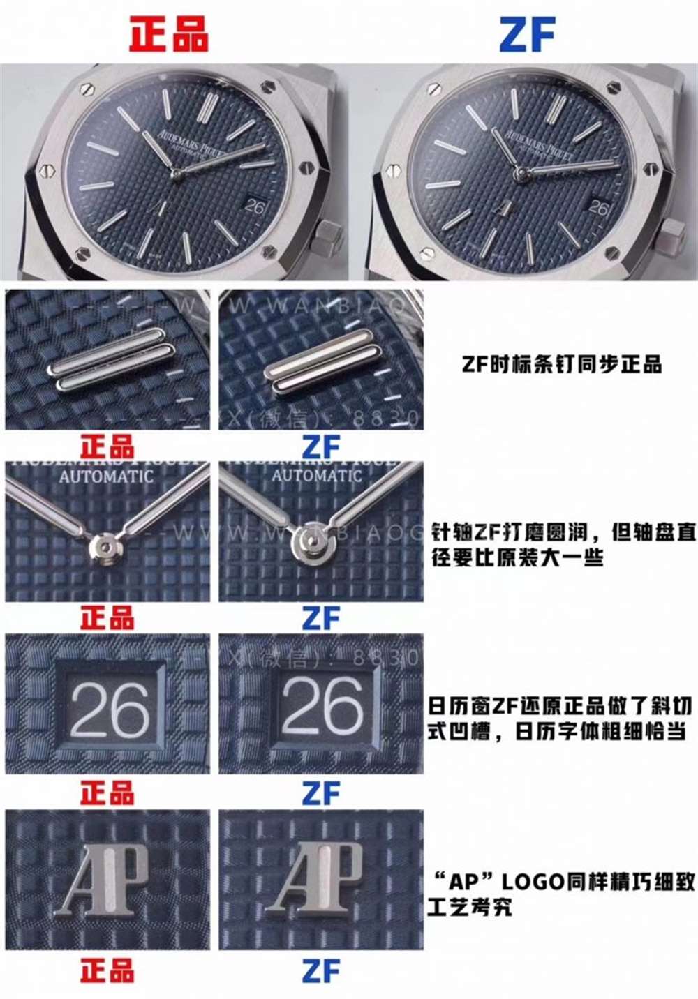 ZF厂爱彼15202对比原装深度评测 第3张
