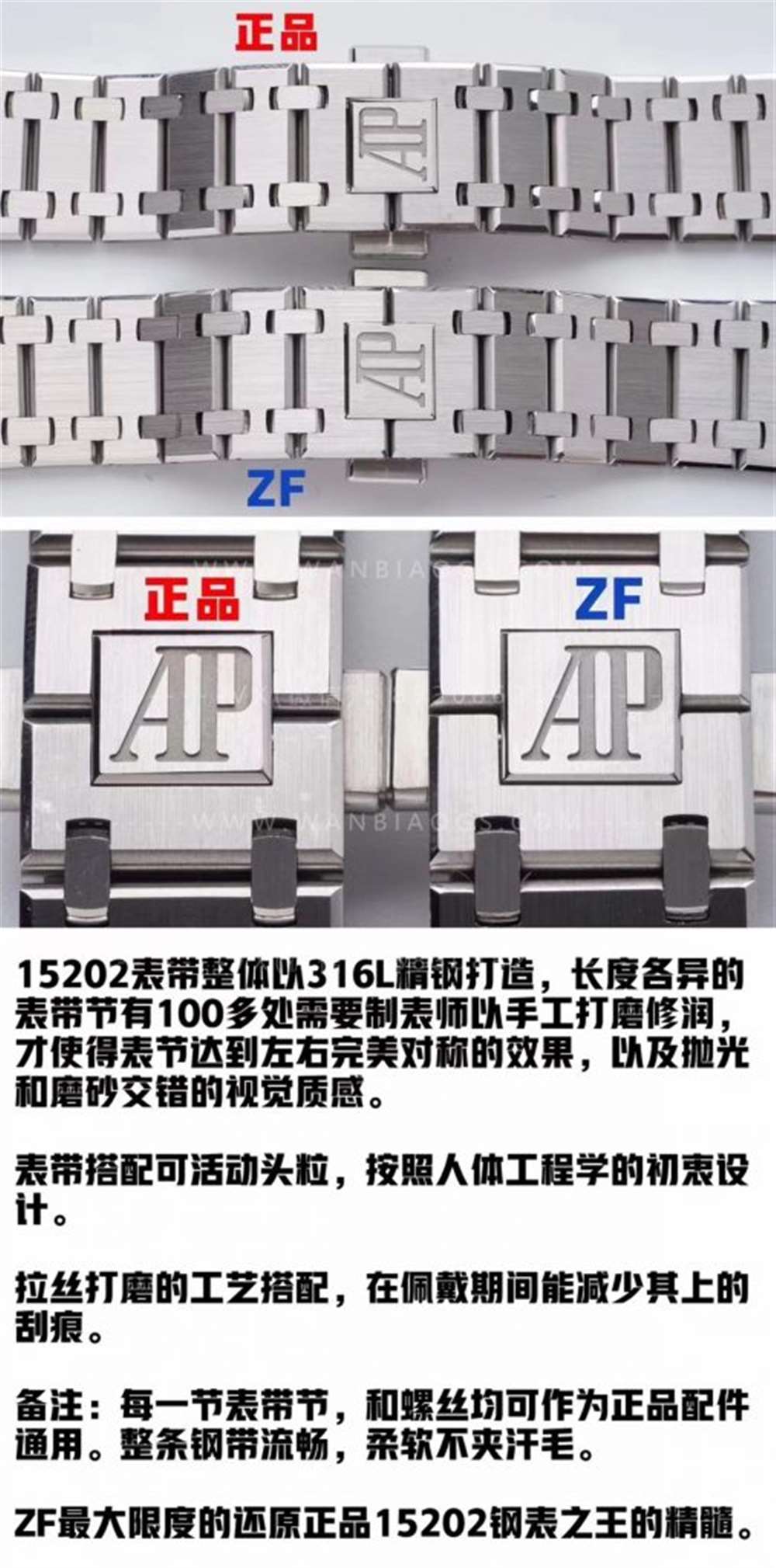 ZF厂爱彼15202对比原装深度评测  第6张
