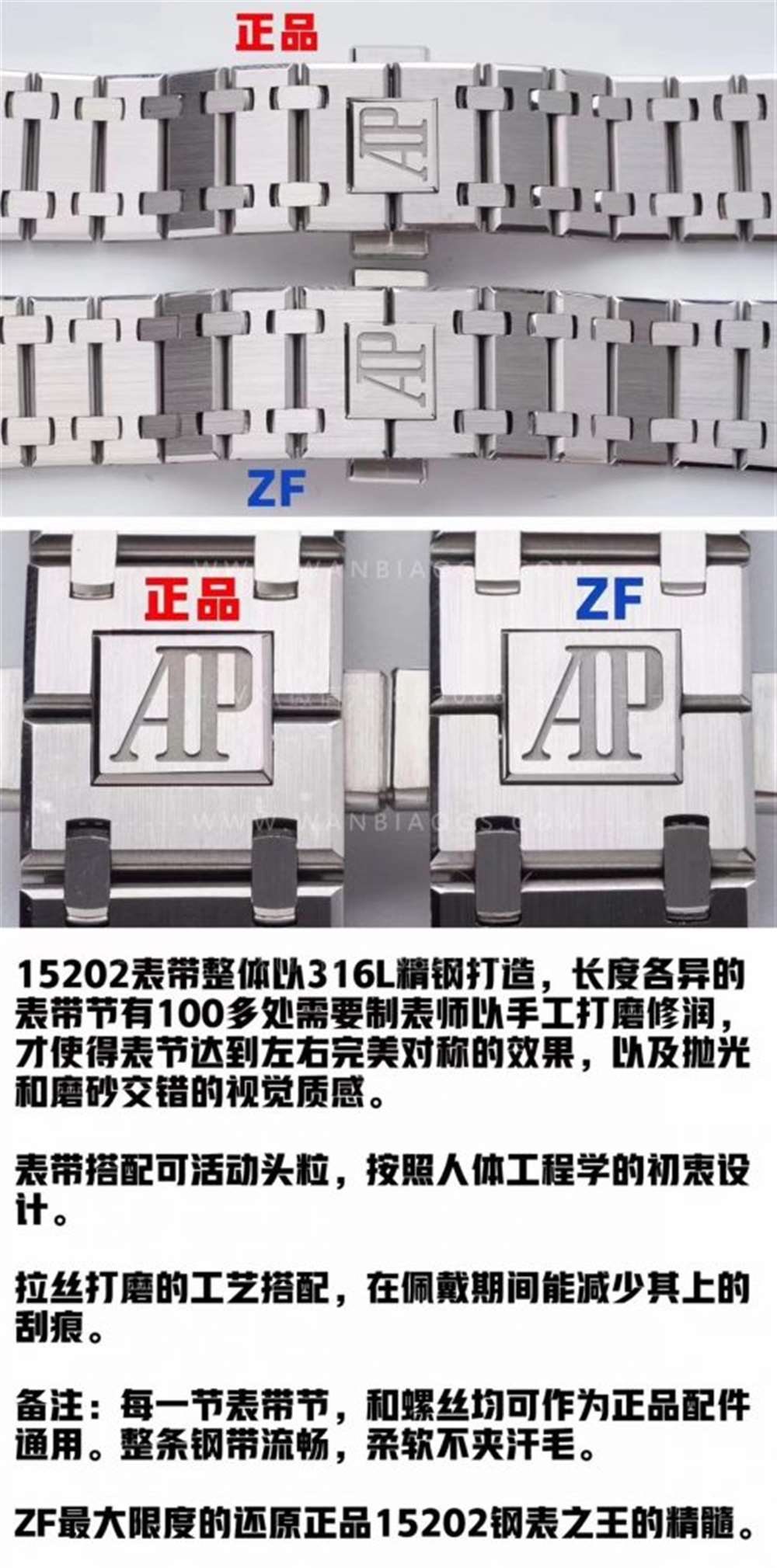 ZF厂爱彼15202对比原装深度评测 第6张