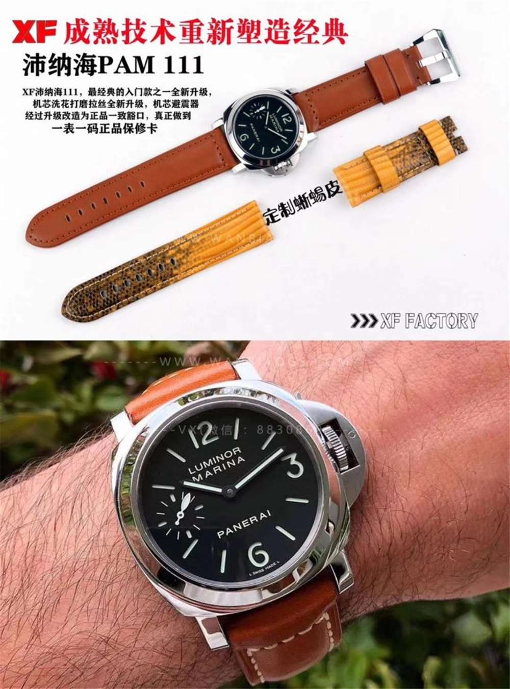 XF厂沛纳海111对比正品评测-国庆热血归来 第1张