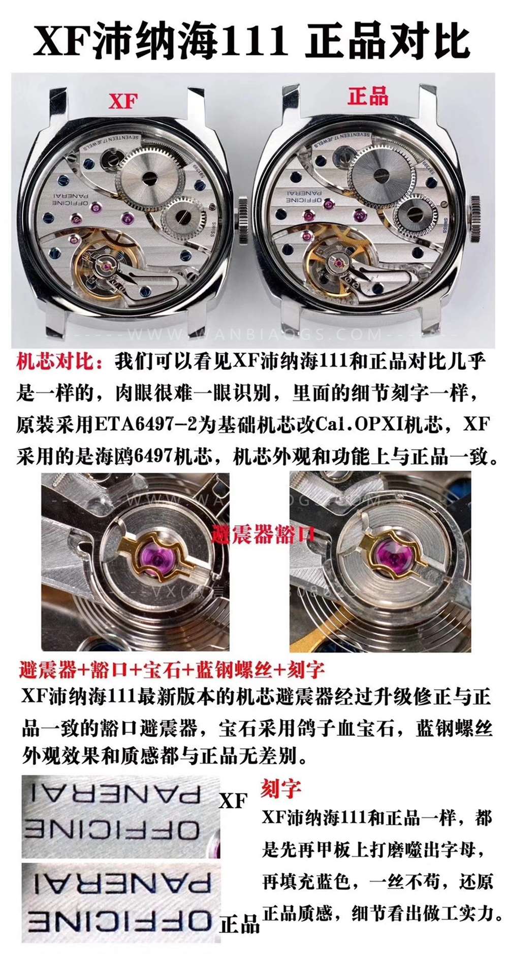 XF厂沛纳海111对比正品评测-国庆热血归来 第4张