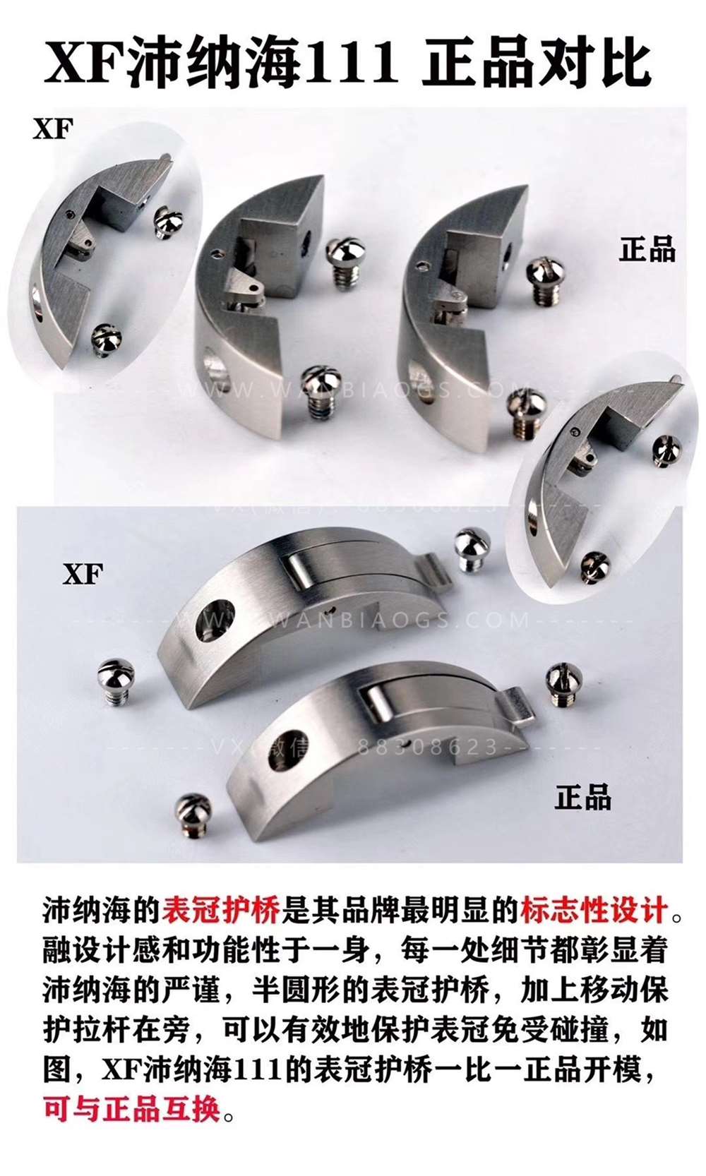 XF厂沛纳海111对比正品评测-国庆热血归来 第5张