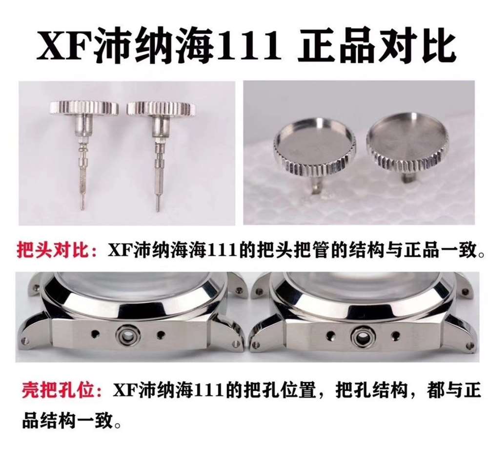 XF厂沛纳海111对比正品评测-国庆热血归来 第6张