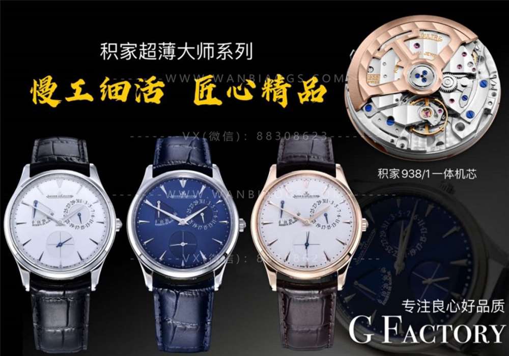 GF厂积家超薄大师小丑腕表做工评测-专注市场好品质 第1张