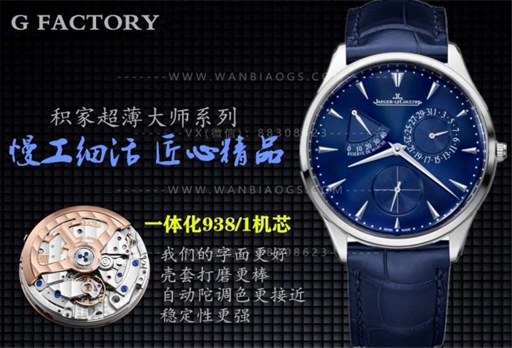 GF厂积家超薄大师小丑腕表做工评测-专注市场好品质 第11张