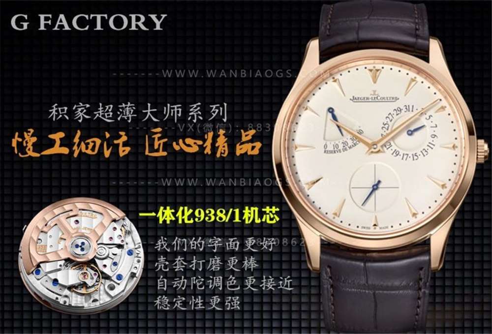 GF厂积家超薄大师小丑腕表做工评测-专注市场好品质 第12张