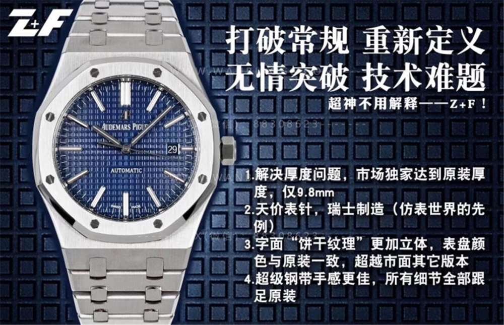 ZF厂爱彼15400「CAL.3120一体机」深度评测 第1张