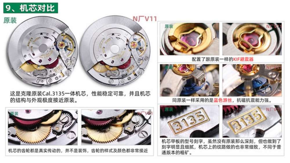 N厂劳力士v11版绿水鬼对比原装以及市场版本图文评测 第9张