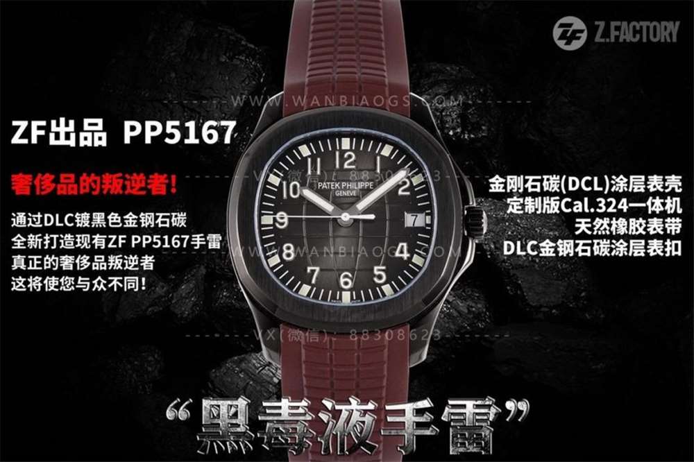 ZF厂百达翡丽手雷「黑毒液」5167深度评测 第9张