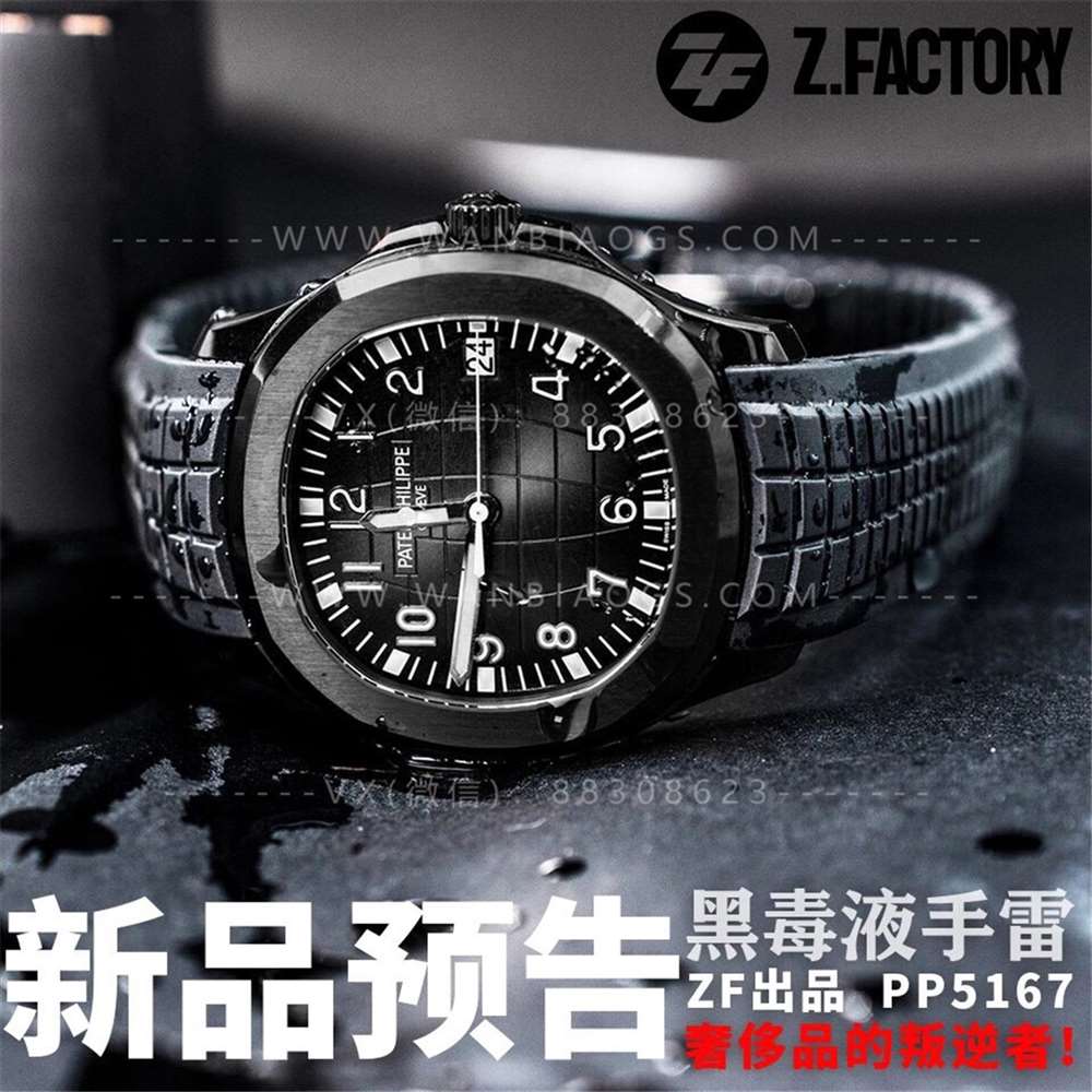 ZF厂百达翡丽手雷「黑毒液」5167深度评测 ZF厂百达翡丽手雷「黑毒液」5167深度评测