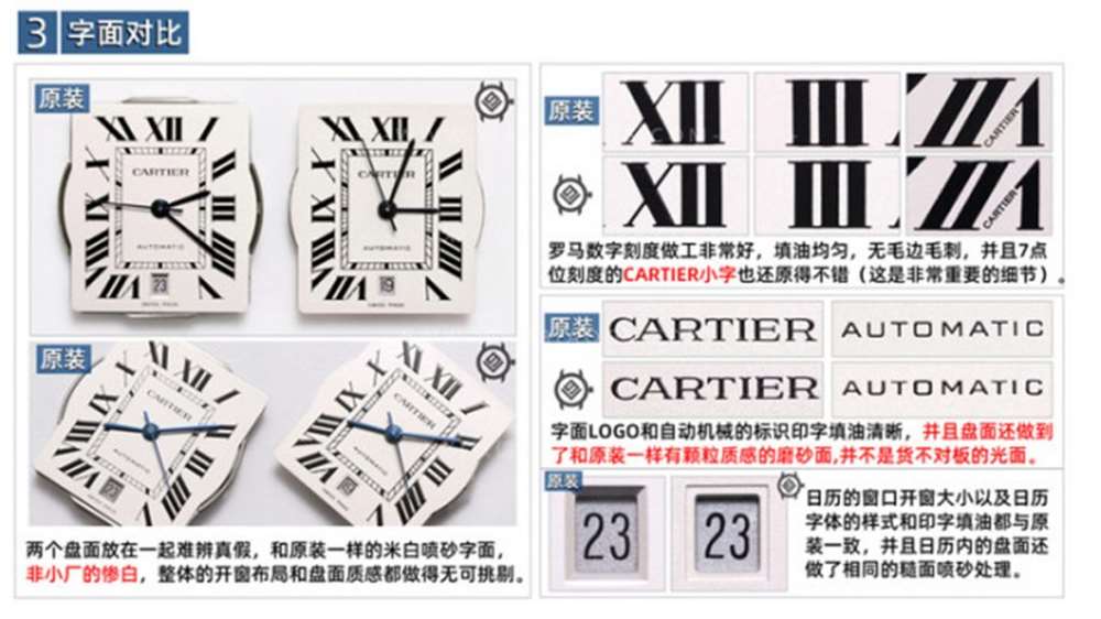 V9厂卡地亚坦克Citizen.9015机芯对比正品评测 第4张