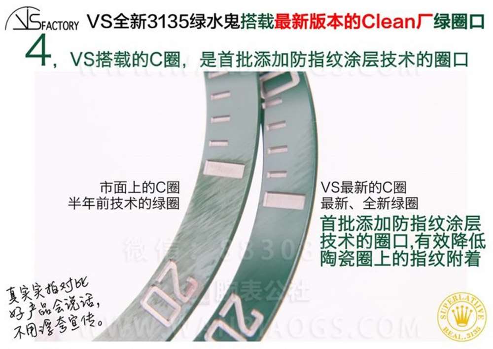 VS厂绿水鬼「3135机」搭载核心技术版本来袭 第6张