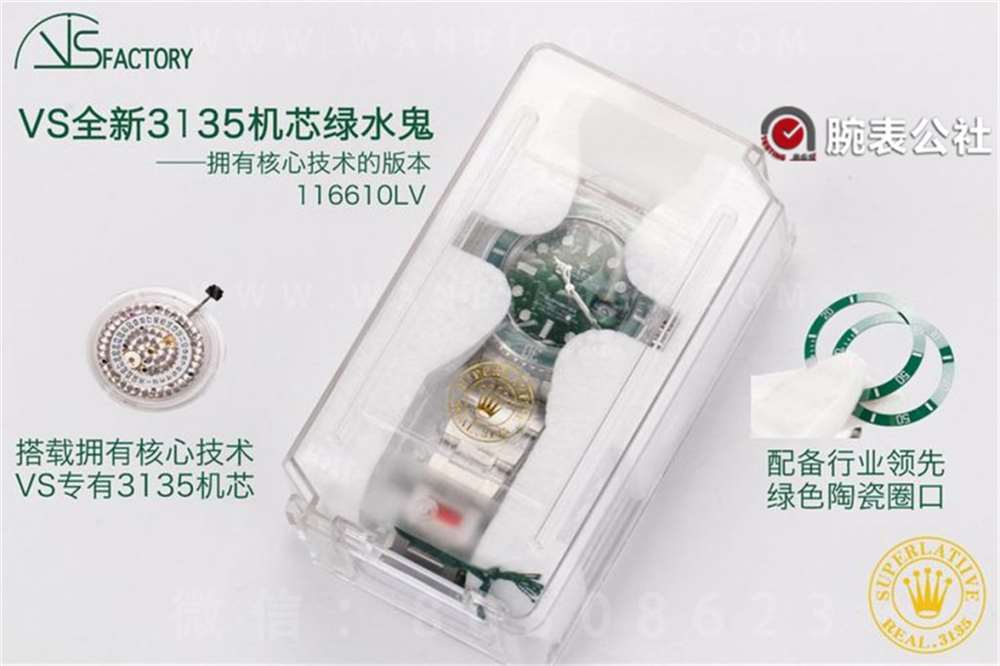 辟谣:VS厂绿水鬼3135机绿圈字体不是粗 第1张