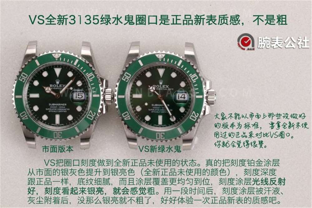 辟谣:VS厂绿水鬼3135机绿圈字体不是粗 第2张