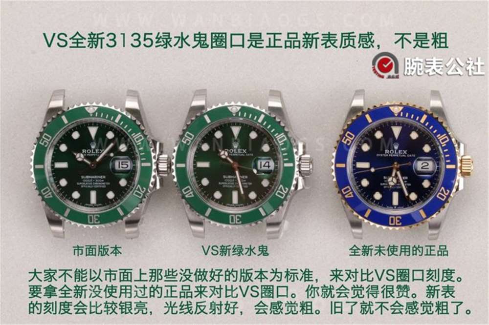 辟谣:VS厂绿水鬼3135机绿圈字体不是粗 第3张