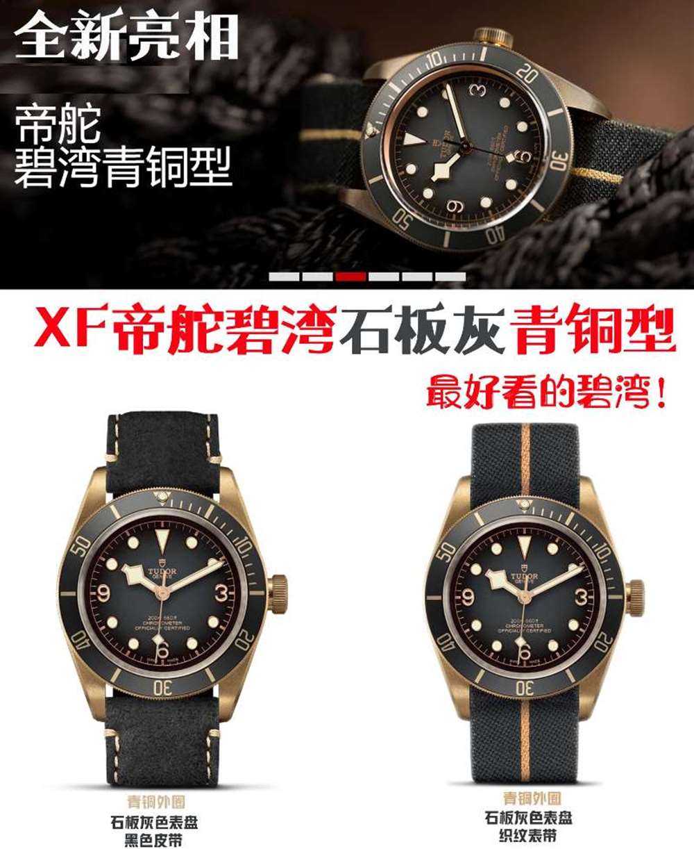 XF厂帝陀碧湾系列「石板灰」青铜腕表做工评测 第6张