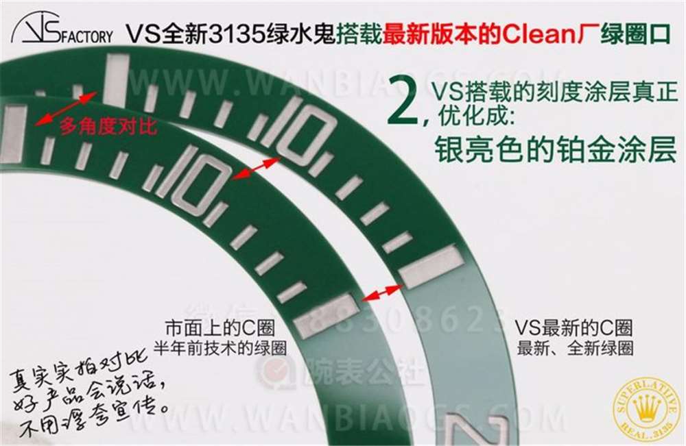 N厂V11版、VS厂、ZZ厂V3版绿水鬼评测对比  第2张
