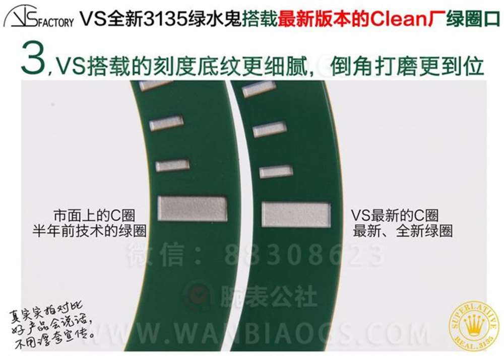 N厂V11版、VS厂、ZZ厂V3版绿水鬼评测对比 第3张