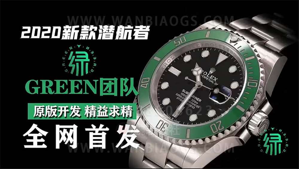 Green厂劳力士41mm绿水鬼黑面全网首发