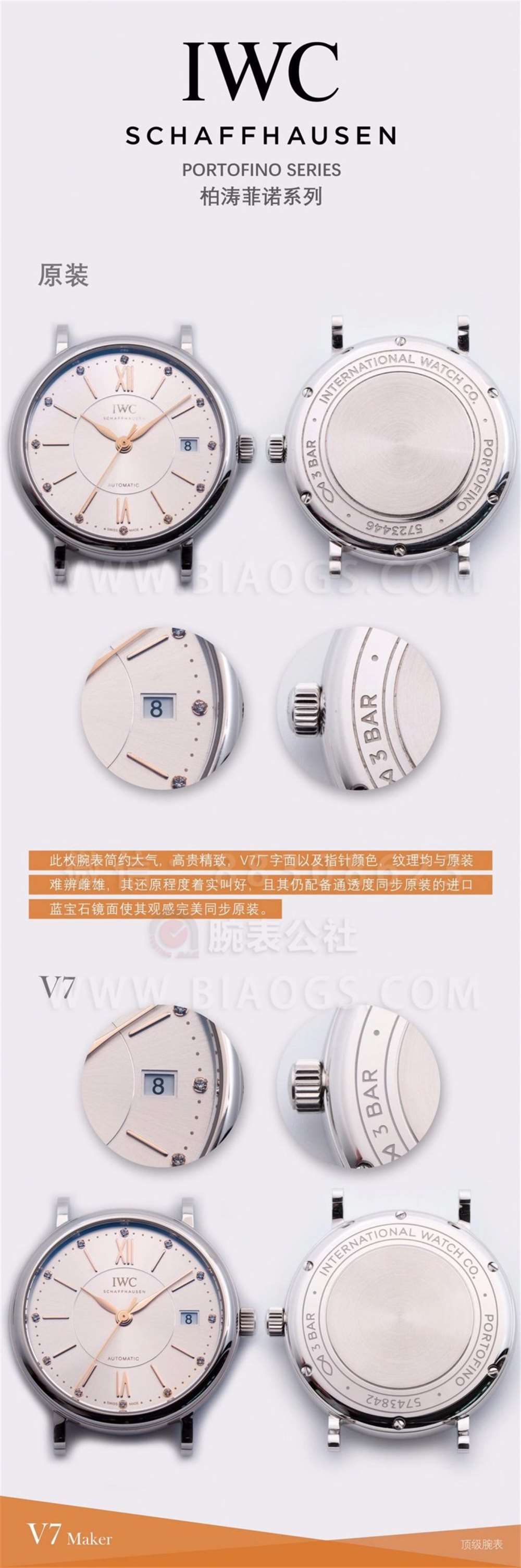 V7厂万国柏涛菲诺37mm女士腕表对比正品评测  第3张