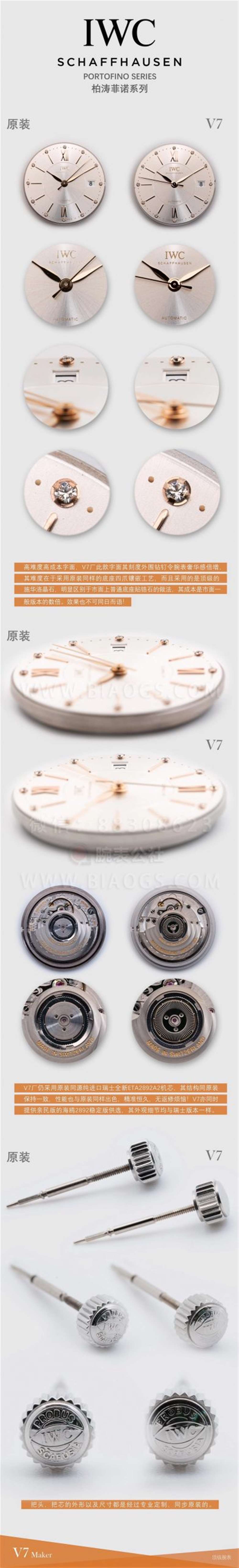 V7厂万国柏涛菲诺37mm女士腕表对比正品评测  第4张