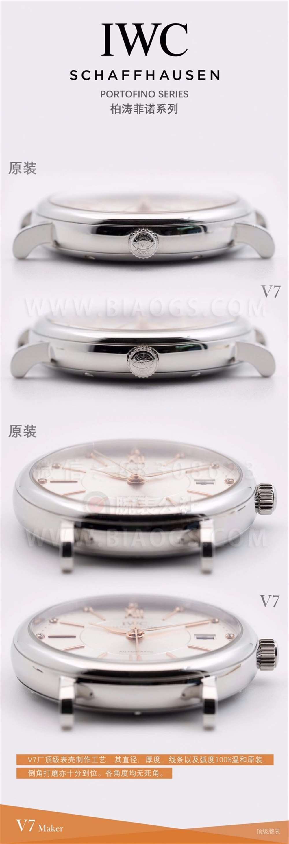 V7厂万国柏涛菲诺37mm女士腕表对比正品评测  第7张