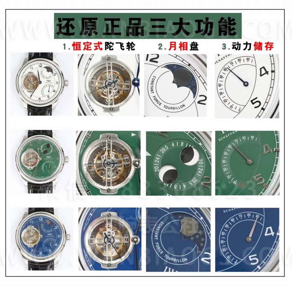 BBR厂万国恒定动力陀飞轮腕表深度评测 第2张