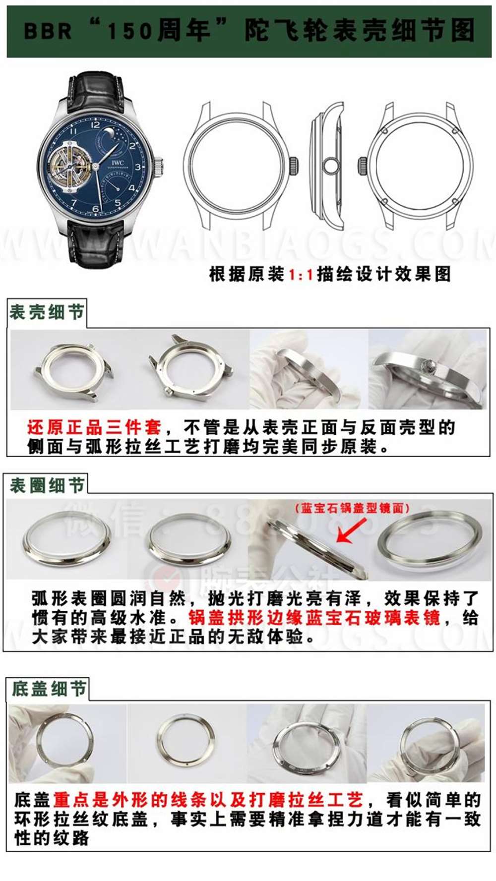 BBR厂万国恒定动力陀飞轮腕表深度评测 第5张