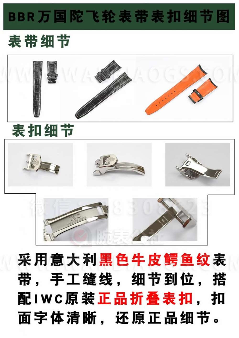 BBR厂万国恒定动力陀飞轮腕表深度评测 第7张