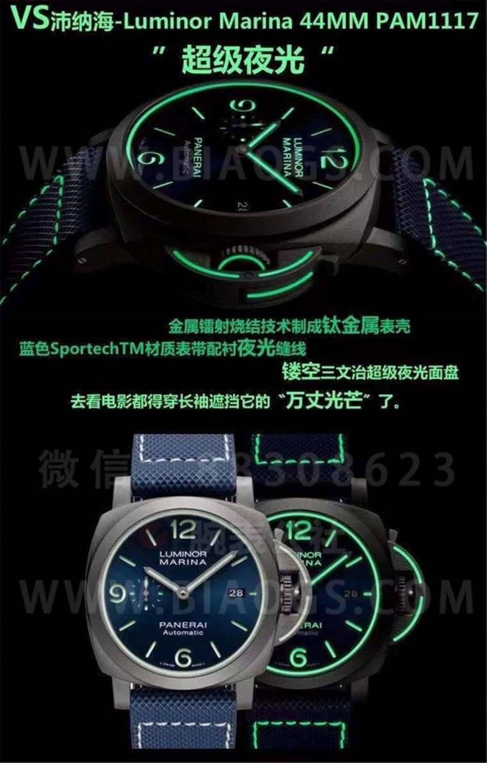 VS厂沛纳海1117「超级夜光腕表」做工评测  第1张