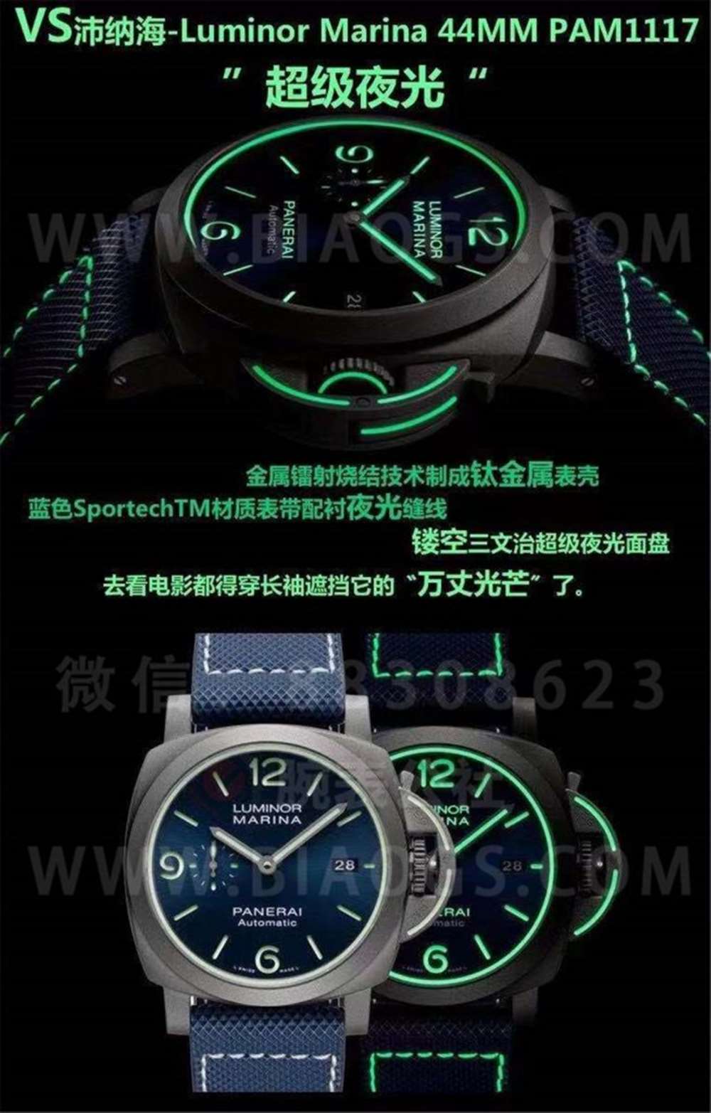 VS厂沛纳海1117「超级夜光腕表」做工评测 第1张