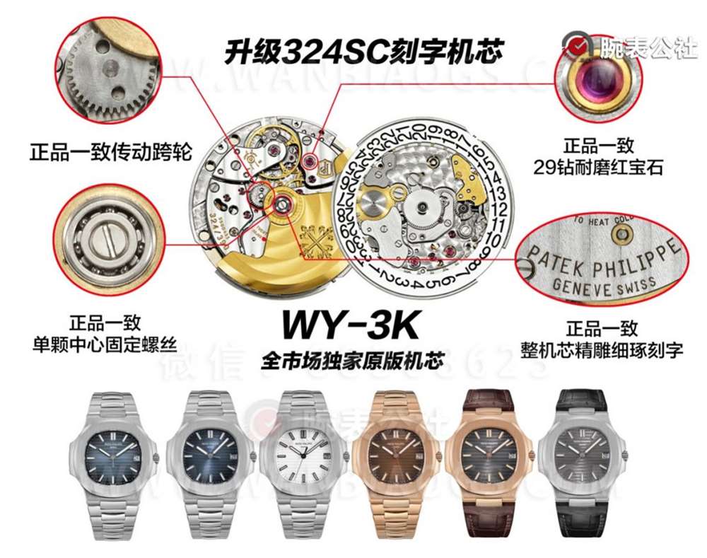 3K厂百达翡丽5167「突破一体机」升级解读 第1张