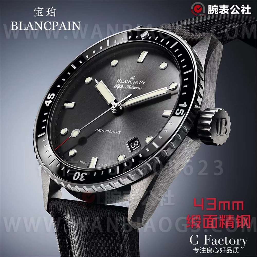 GF厂宝珀五十噚43mm「缎面精钢」深度评测
