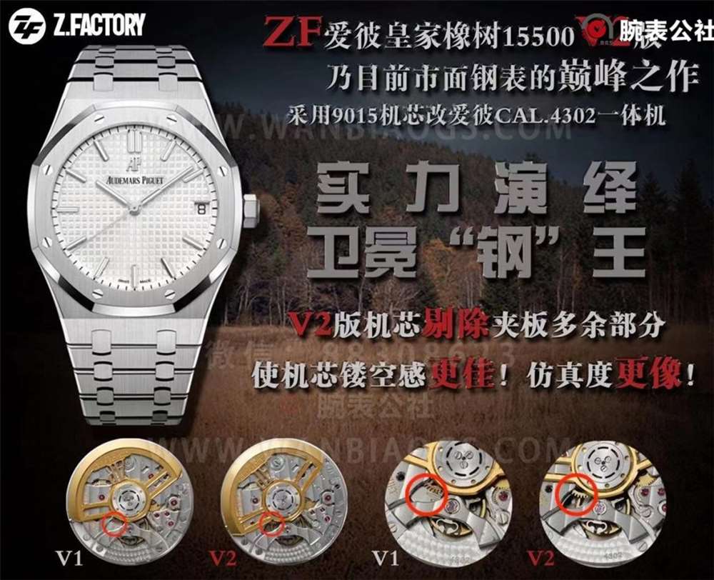 ZF厂V2版爱彼皇家橡树15500「实力钢王」震撼上线 第2张