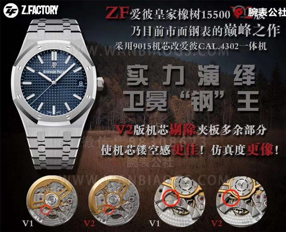 ZF厂V2版爱彼皇家橡树15500「实力钢王」震撼上线 第3张