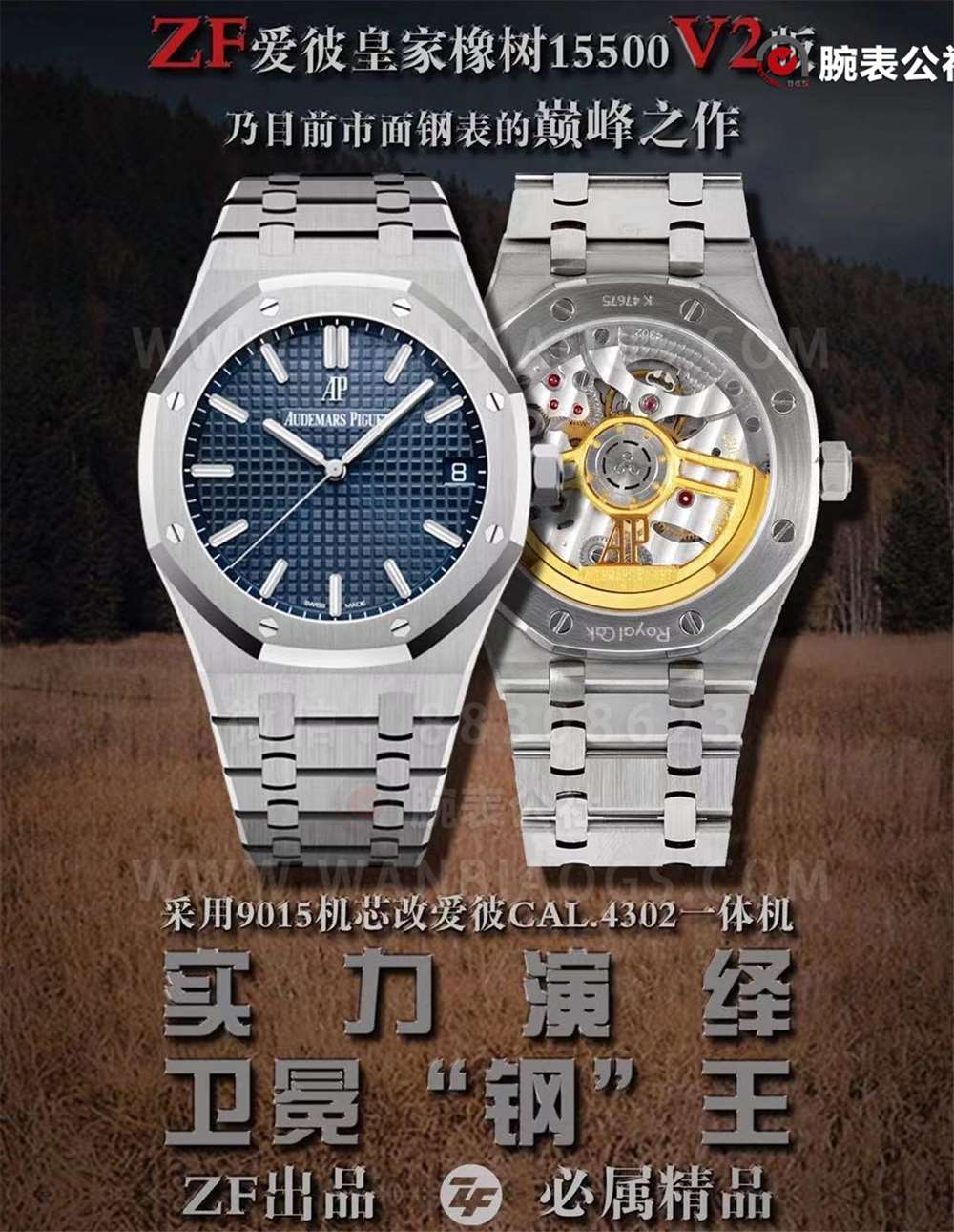 ZF厂V2版爱彼皇家橡树15500「实力钢王」震撼上线 ZF厂V2版爱彼皇家橡树15500「实力钢王」震撼上线