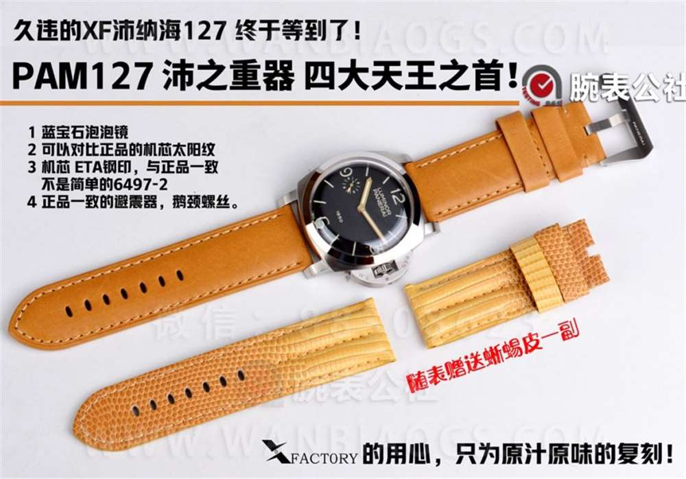 XF厂沛纳海127再塑经典-沛纳海中的万沛之王 第7张