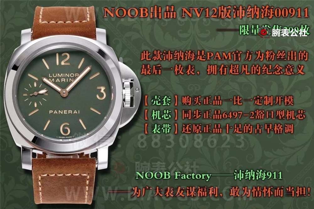 N厂沛纳海00911做工评测 第1张