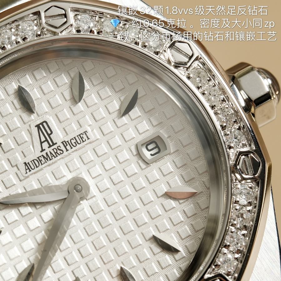 爱彼皇家橡树系列型号67601石英腕表（白）-送给女神的“七夕”礼物  第4张